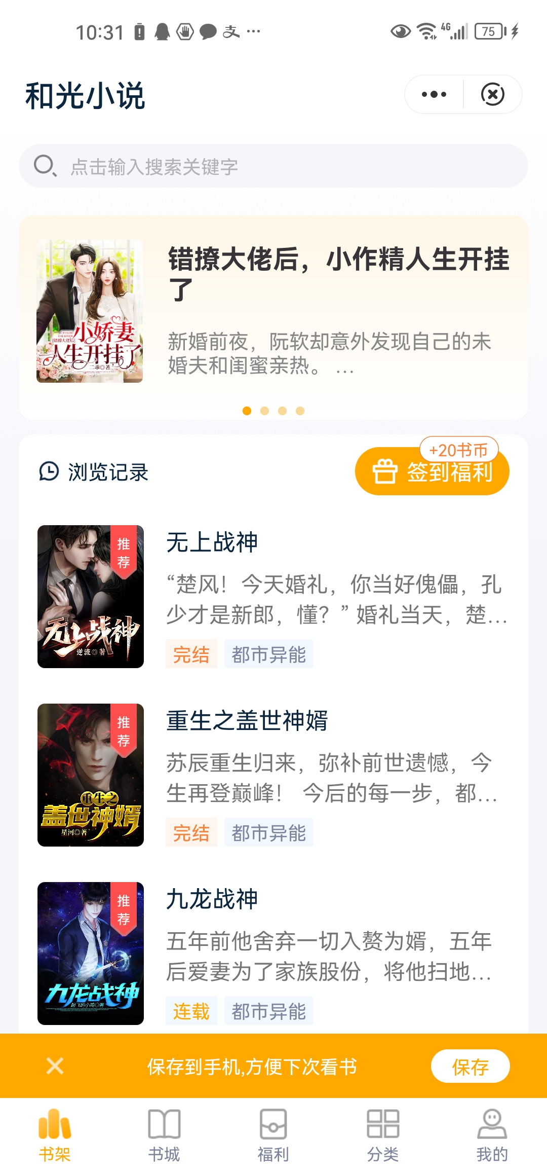 袖间小说 案例展示